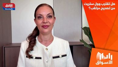 هل تقترب وول ستريت من تصحيح مرتقب؟