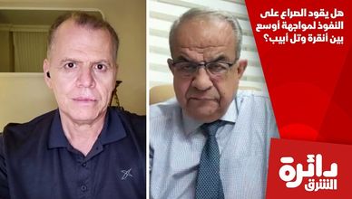 هل يقود الصراع على النفوذ لمواجهة أوسع بين أنقرة وتل أبيب؟