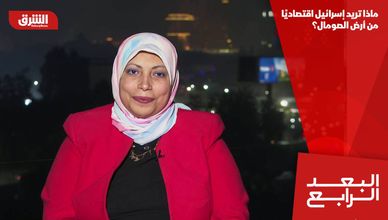 ماذا تريد إسرائيل اقتصاديًا من أرض الصومال؟