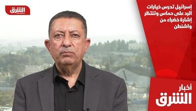 إسرائيل تبقي الطوارئ شمالا وترفع مطالبها للبنان