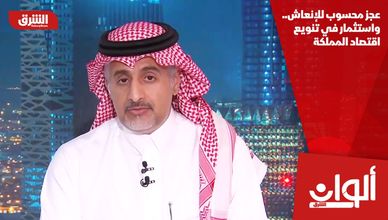 عجز محسوب للإنعاش.. واستثمار في تنويع اقتصاد المملكة