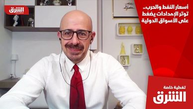 أسعار النفط والحرب.. توتر الإمدادات يضغط على الأسواق الدولية