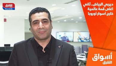 ديربي الرياض.. ثاني أغلى قمة عالمية خارج أسوار أوروبا
