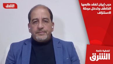 حرب إيران تفقد طابعها الخاطف وتدخل مرحلة الاستنزاف