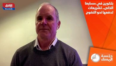 بتكوين في مسارها الخاص.. تشريعات تدفعها نحو النضوج
