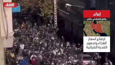 الريال الإيراني ينهار.. والشارع يثور ضد الغلاء والبطالة