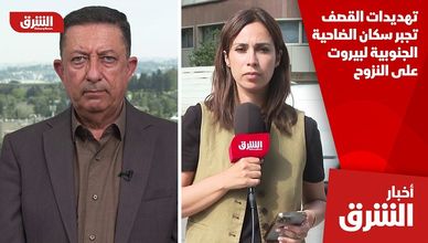 تهديدات القصف تجبر سكان الضاحية الجنوبية لبيروت على النزوح