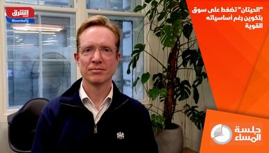 "الحيتان" تضغط على سوق بتكوين رغم أساسياته القوية