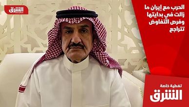 الحرب مع إيران ما زالت في بدايتها وفرص التفاوض تتراجع