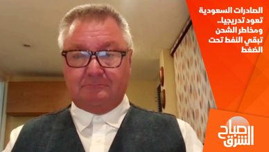 الصادرات السعودية تعود تدريجيا.. ومخاطر الشحن تبقي النفط تحت الضغط