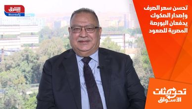 تحسن سعر الصرف وإصدار الصكوك يدفعان البورصة المصرية للصعود