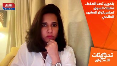 بتكوين تحت الضغط.. تقلبات السوق تعكس توتر المشهد العالمي