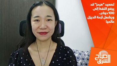 تصعيد "هرمز" قد يرفع النفط إلى 100 دولار.. ويشعل أزمة الديزل عالميا