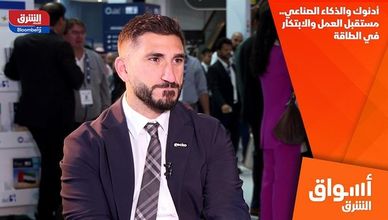 أدنوك والذكاء الصناعي.. مستقبل العمل والابتكار في الطاقة