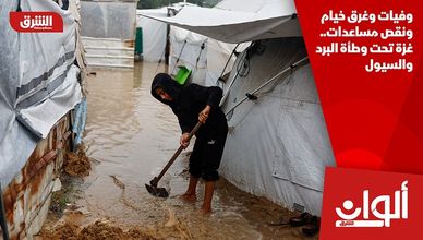 وفيات وغرق خيام ونقص مساعدات.. غزة تحت وطأة البرد والسيول