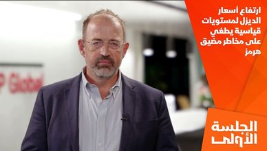 ارتفاع أسعار الديزل لمستويات قياسية يطغي على مخاطر مضيق هرمز