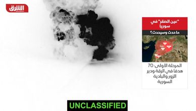 "عين الصقر" في سوريا.. ما حدث وما سيحدث؟