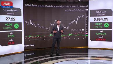 جني أرباح يضغط على تاسي.. وقطاع الطاقة يدعم المؤشر