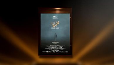 فيلم "هجرة" لشهد أمين يضيء يوم السينما السعودية في فينيسيا