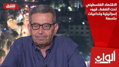 الاقتصاد الفلسطيني تحت الضغط.. قيود إسرائيلية وتداعيات متسعة