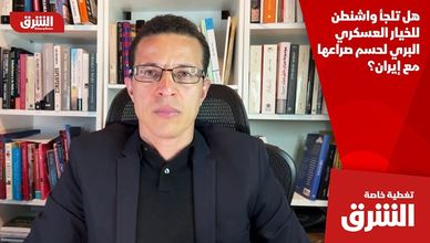 هل تلجأ واشنطن للخيار العسكري البري لحسم صراعها مع إيران؟