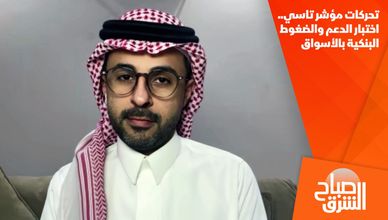 تحركات مؤشر تاسي.. اختبار الدعم والضغوط البنكية بالأسواق