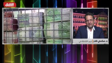 هل تنجح خطة الودائع في إنقاذ النظام المصرفي اللبناني؟