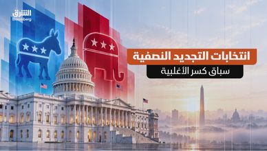 انتخابات التجديد النصفية.. سباق كسر الأغلبية