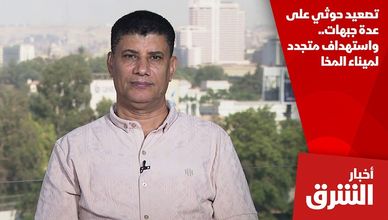 تصعيد حوثي على عدة جبهات.. واستهداف متجدد لميناء المخا
