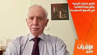تراجع مكررات الربحية يخلق فرصا انتقائية في السوق السعودية