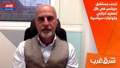 ترمب يستقبل ميرتس في ظل تصعيد تجاري وتوترات سياسية