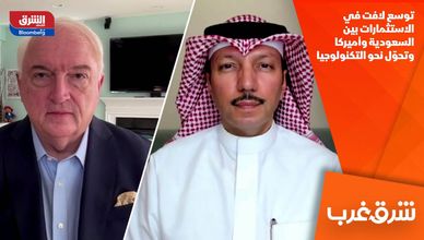 توسع لافت في الاستثمارات بين السعودية وأميركا وتحوّل نحو التكنولوجيا