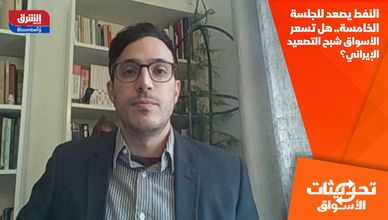 النفط يصعد للجلسة الخامسة.. هل تسعر الأسواق شبح التصعيد الإيراني؟