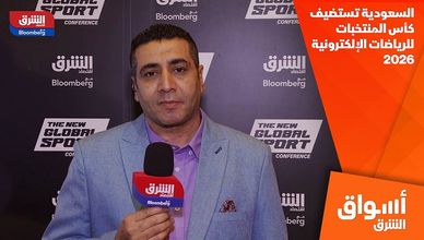 السعودية تستضيف كأس المنتخبات للرياضات الإلكترونية 2026
