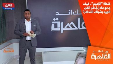 خلطة "الزعيم".. كيف جمع عادل إمام الفن الجيد بشباك التذاكر؟