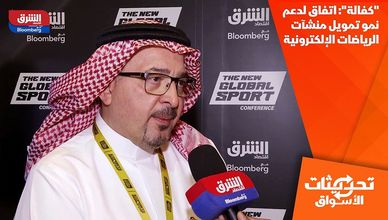 "كفالة": اتفاق لدعم نمو تمويل منشآت الرياضات الإلكترونية