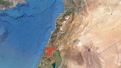 قرى الجنوب اللبناني.. ماذا تبقى منها؟