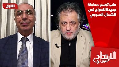 حلب ترسم معادلة جديدة للصراع في الشمال السوري