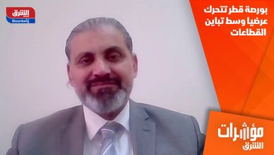 بورصة قطر تتحرك عرضيا وسط تباين القطاعات