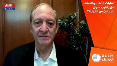 تقلبات الذهب والفضة.. هل يقترب سوق المعادن من انفراجة؟