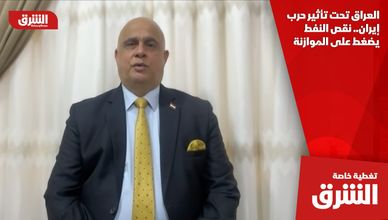 العراق تحت تأثير حرب إيران.. نقص النفط يضغط على الموازنة