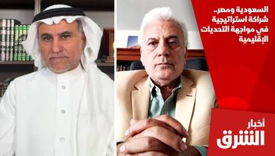 السعودية ومصر.. شراكة استراتيجية في مواجهة التحديات الإقليمية
