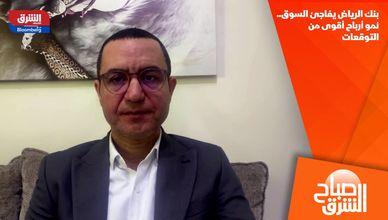 بنك الرياض يفاجئ السوق.. نمو أرباح أقوى من التوقعات