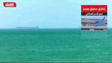 إغلاق مضيق هرمز.. كيف يتضرر الأمن الغذائي العالمي؟