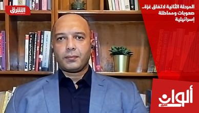 المرحلة الثانية لاتفاق غزة.. صعوبات ومماطلة إسرائيلية