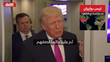 ترمب واتفاق إيران.. وعود متكررة ومفاوضات بلا حسم