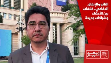 الناتو والإنفاق الدفاعي.. خلافات بين الأعضاء وشراكات جديدة