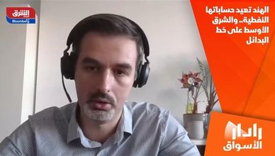 الهند تعيد حساباتها النفطية.. والشرق الأوسط على خط البدائل