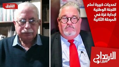 تحديات كبيرة أمام اللجنة الوطنية لإدارة غزة في المرحلة الثانية