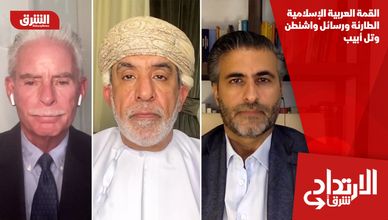 القمة العربية الإسلامية الطارئة ورسائل واشنطن وتل أبيب